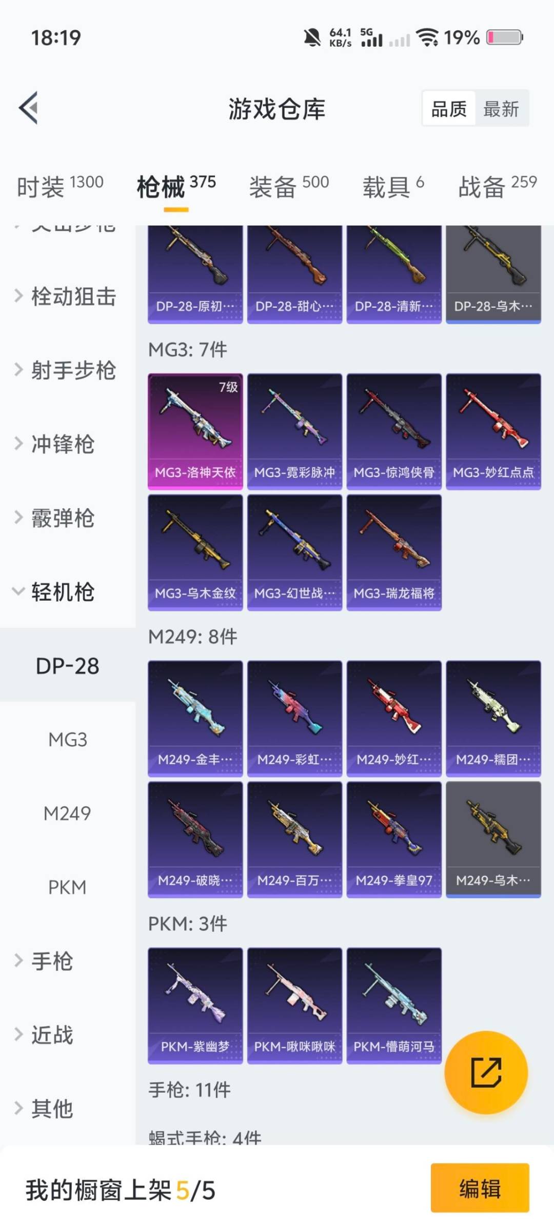 HPCMW419952和平精英账号详情图35