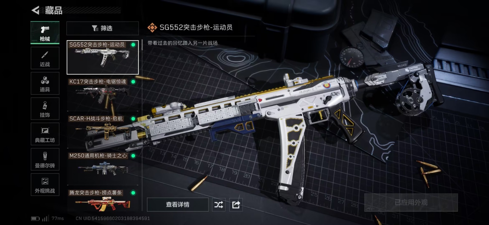 SJZCMW48461三角洲行动账号详情图5 SJZCMW48461三角洲行动账号详情图5