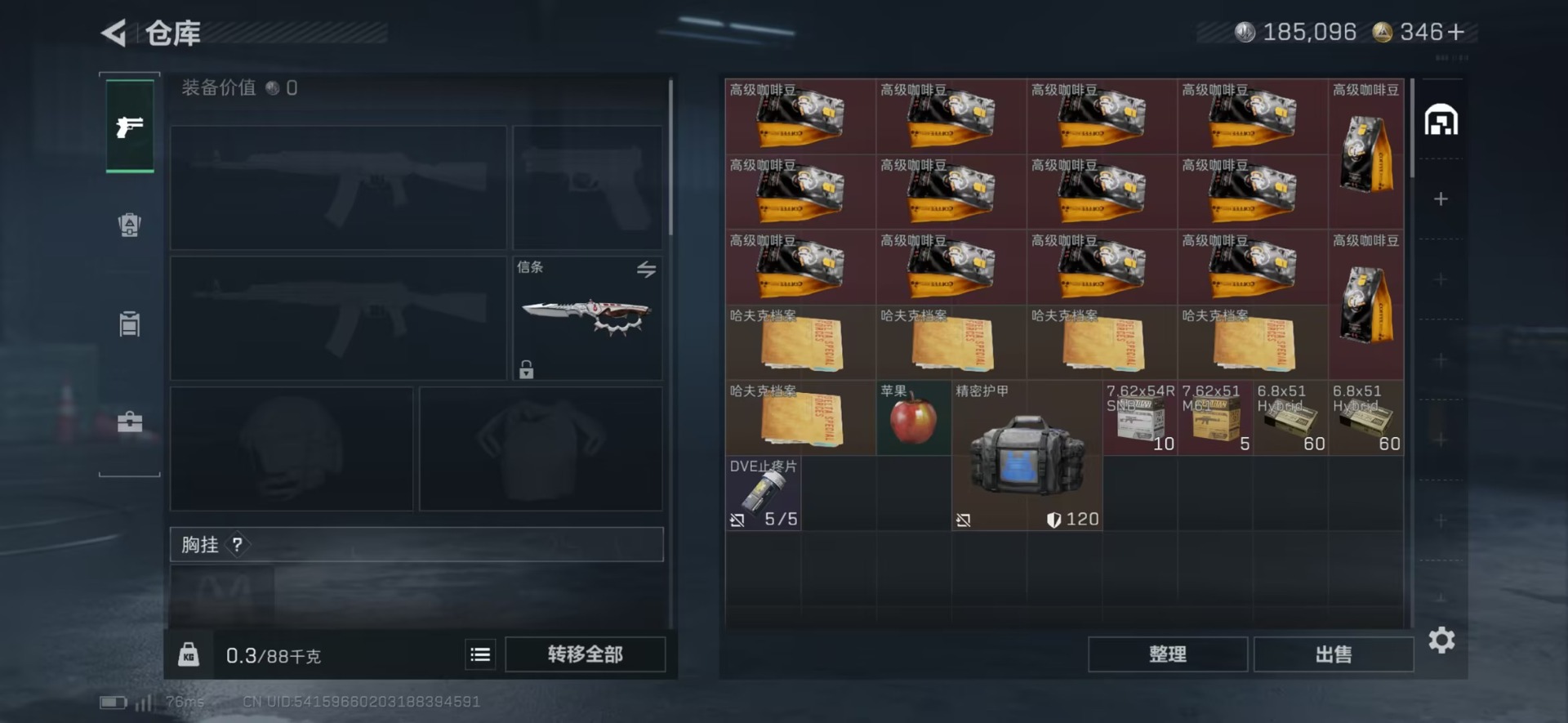 SJZCMW48461三角洲行动账号详情图6 SJZCMW48461三角洲行动账号详情图6