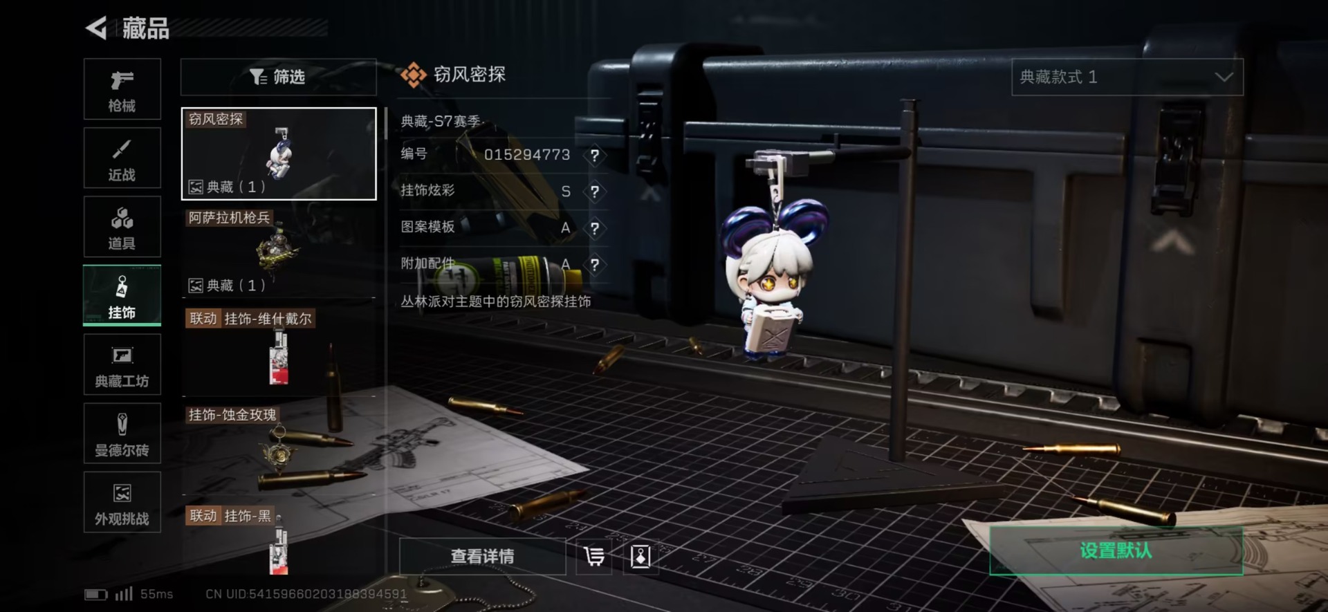 SJZCMW48461三角洲行动账号详情图9 SJZCMW48461三角洲行动账号详情图9