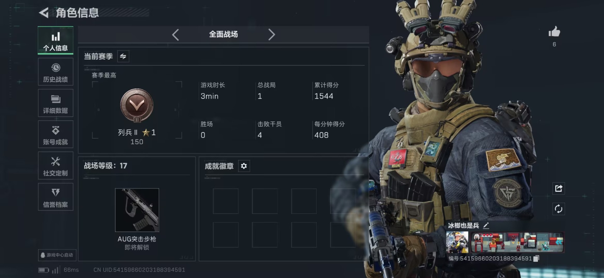 SJZCMW48461三角洲行动账号详情图12 SJZCMW48461三角洲行动账号详情图12