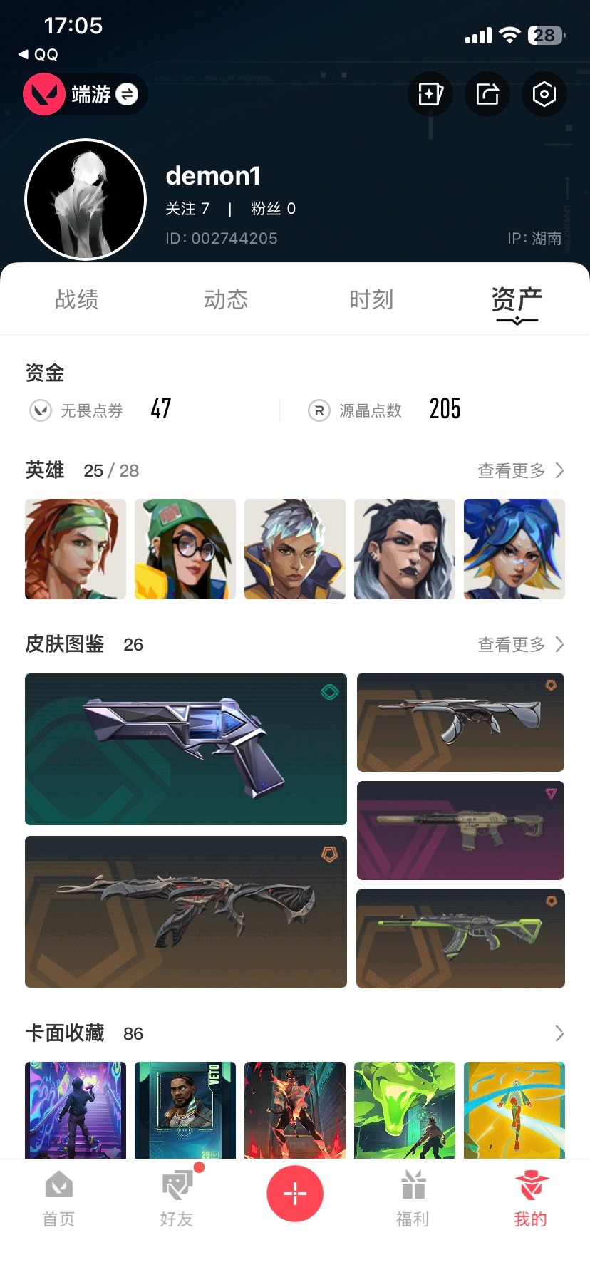 WWQQM43306无畏契约账号详情图7 WWQQM43306无畏契约账号详情图7