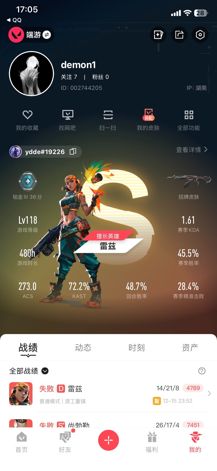 WWQQM43306无畏契约账号详情图6 WWQQM43306无畏契约账号详情图6