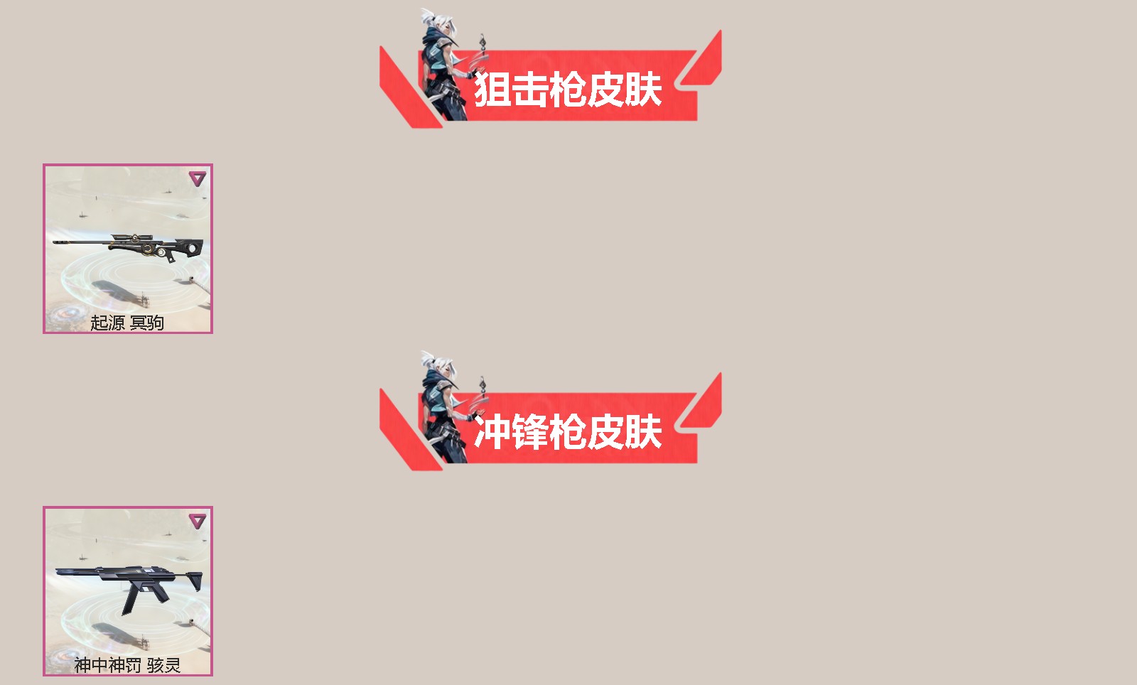 WWQQM43307无畏契约账号详情图4