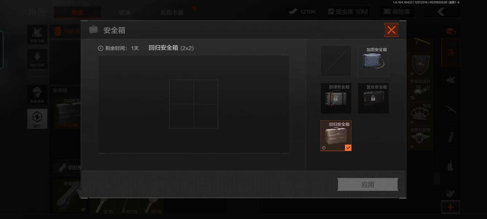 AQCMW41817暗区突围账号详情图16