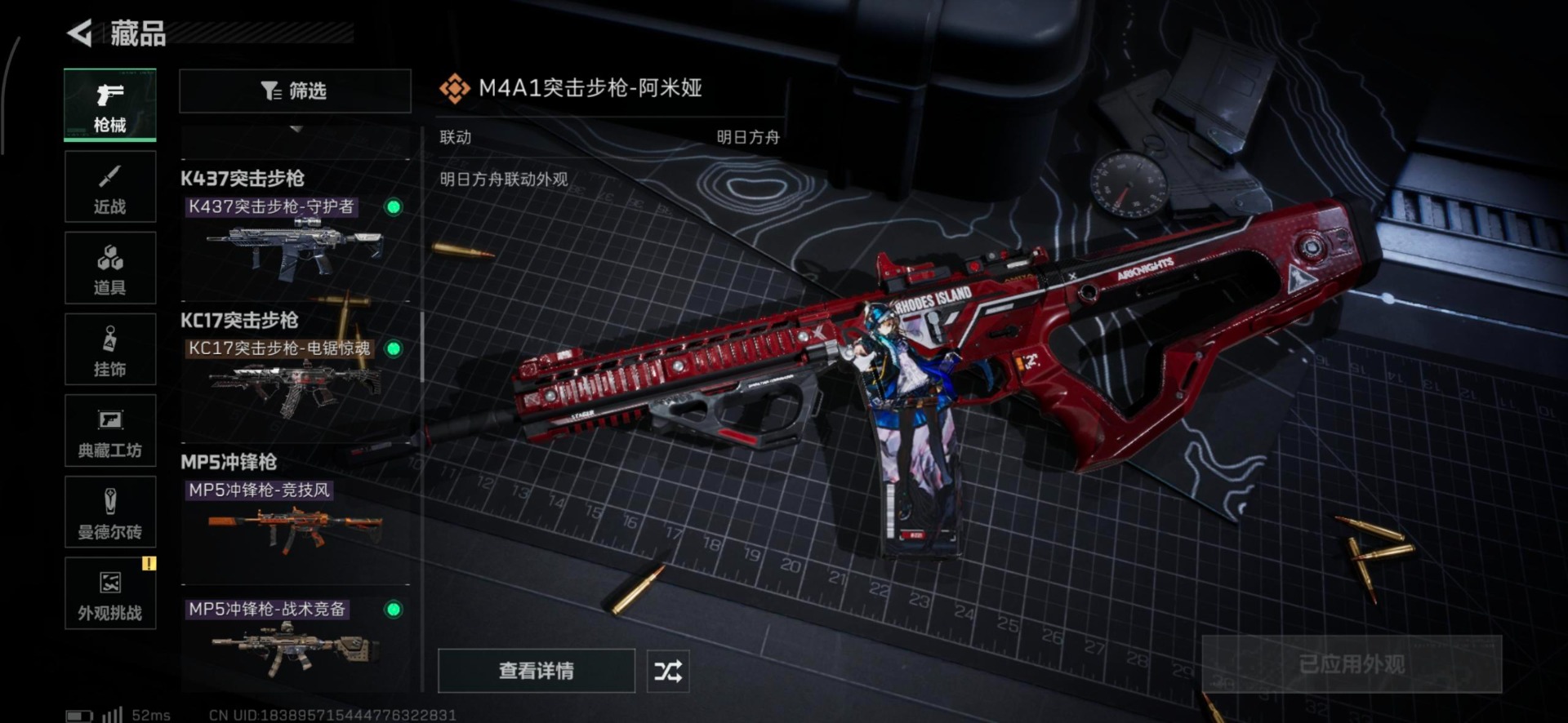 SJZCMW48462三角洲行动账号详情图13