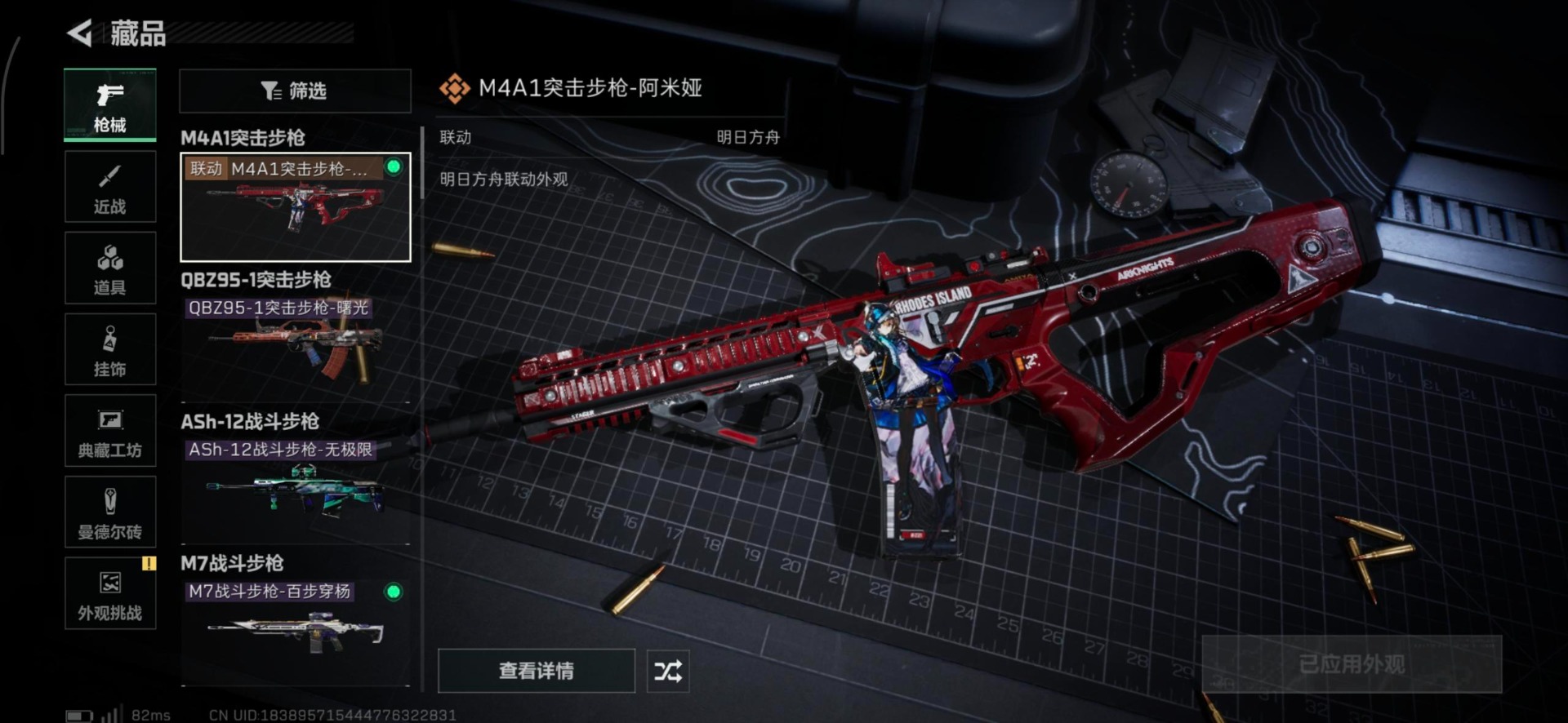 SJZCMW48462三角洲行动账号详情图17