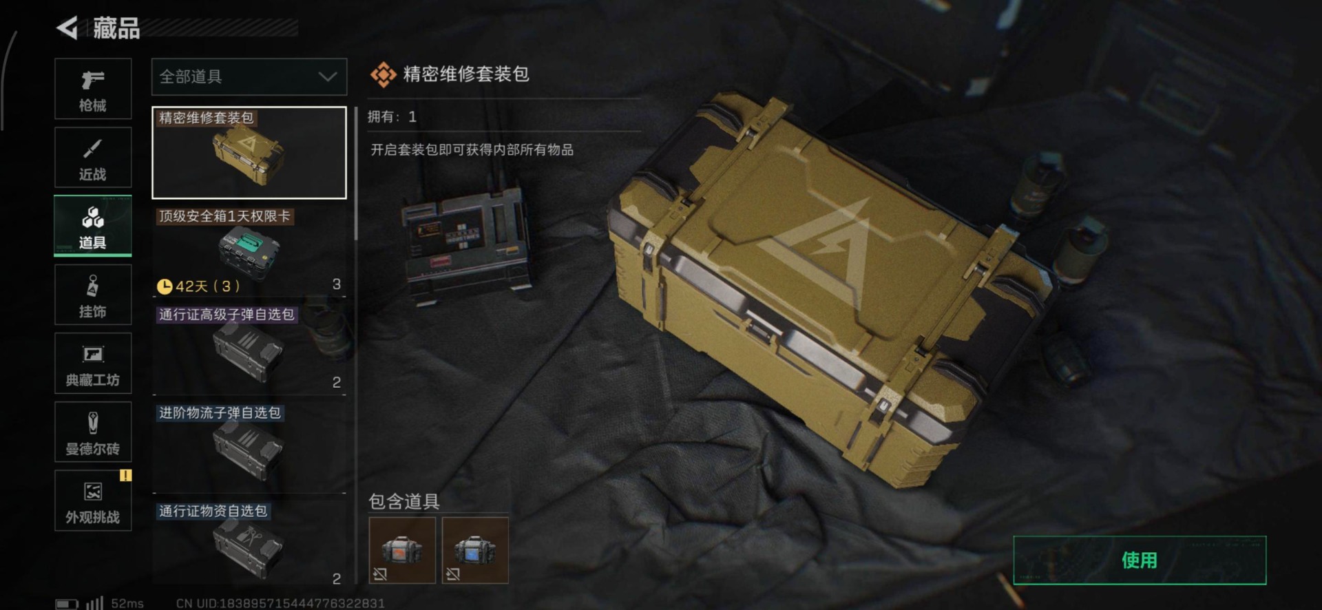 SJZCMW48462三角洲行动账号详情图24