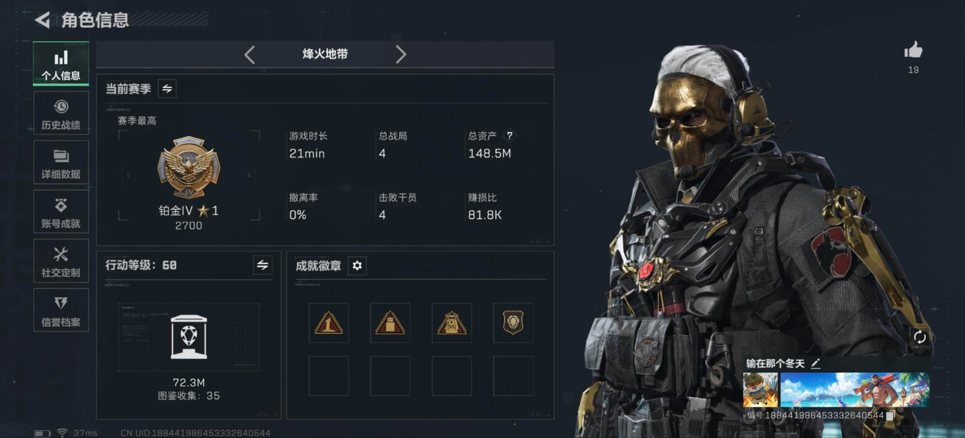 SJZCMW48463三角洲行动账号详情图2