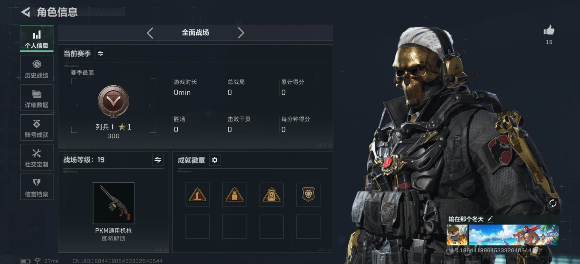 SJZCMW48463三角洲行动账号详情图3