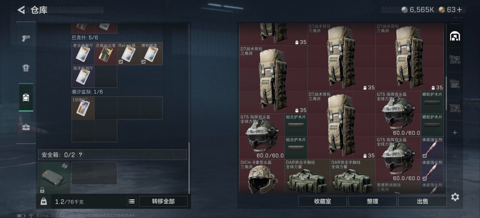 SJZCMW48463三角洲行动账号详情图4