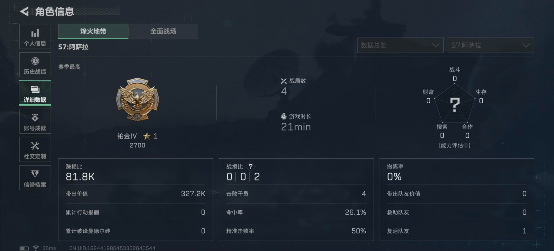 SJZCMW48463三角洲行动账号详情图7