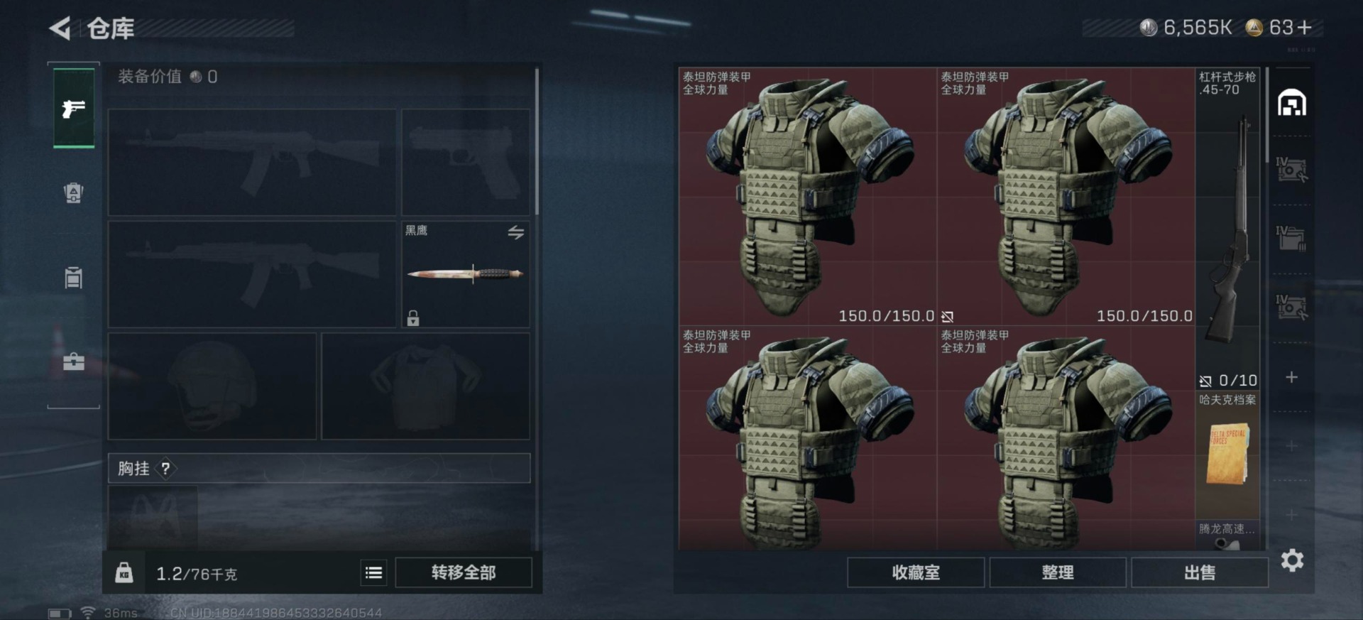 SJZCMW48463三角洲行动账号详情图6