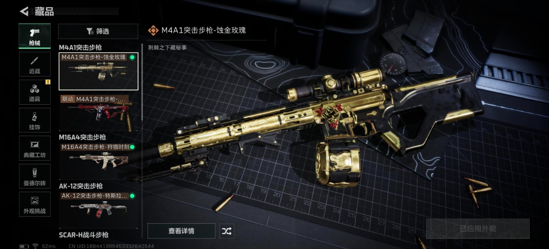 SJZCMW48463三角洲行动账号详情图17