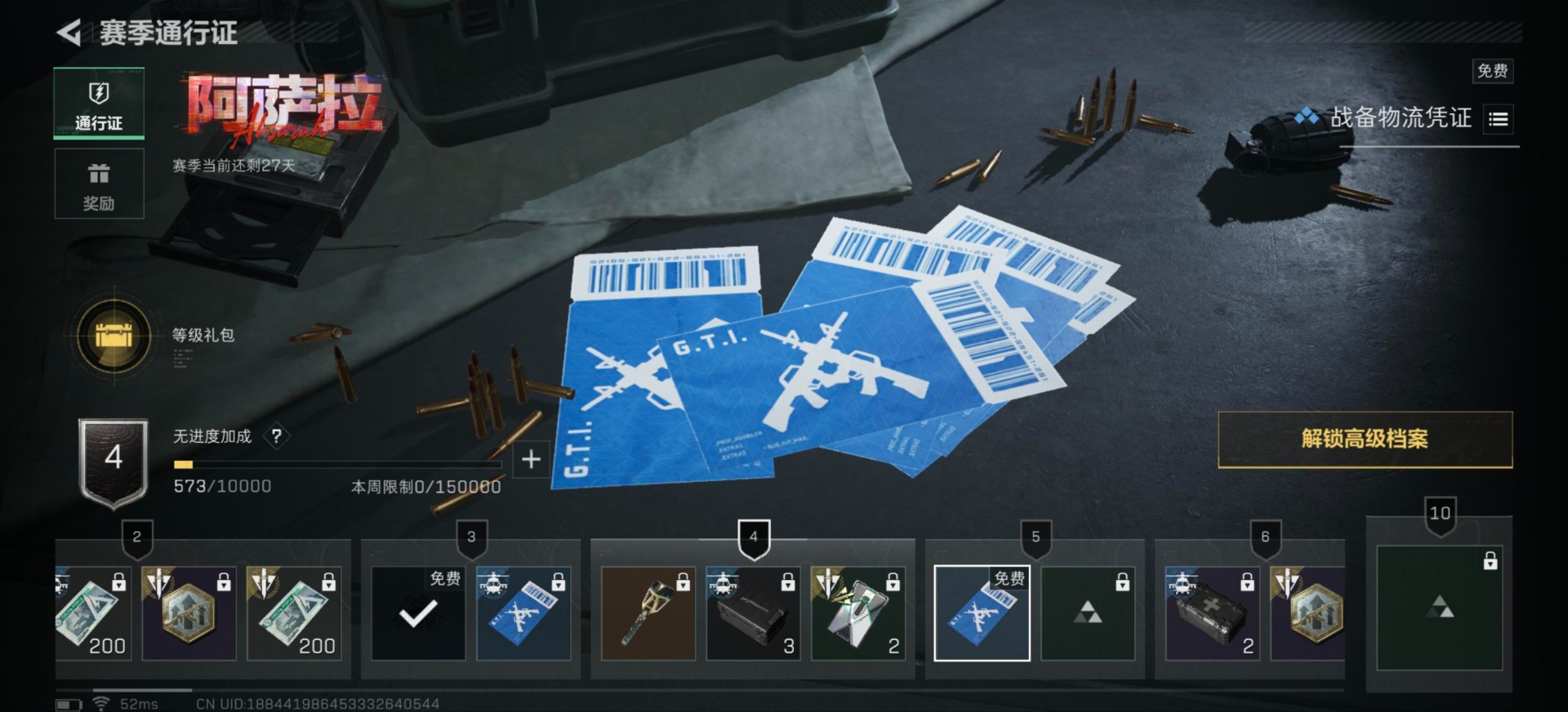 SJZCMW48463三角洲行动账号详情图19