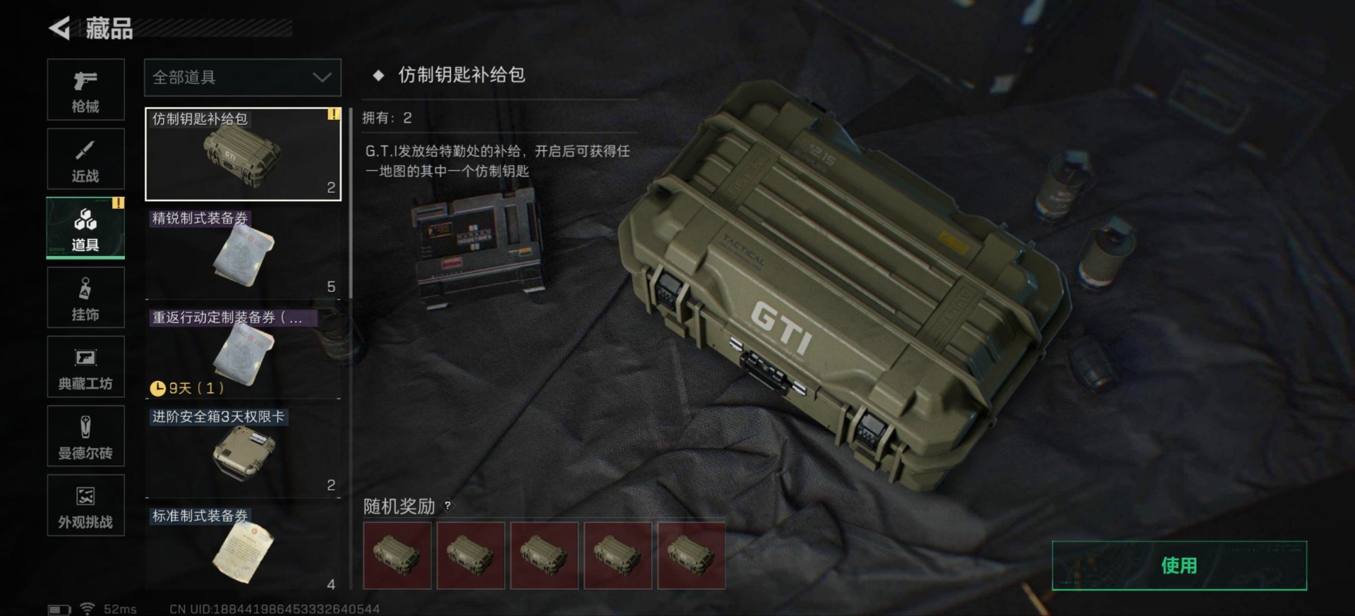 SJZCMW48463三角洲行动账号详情图21