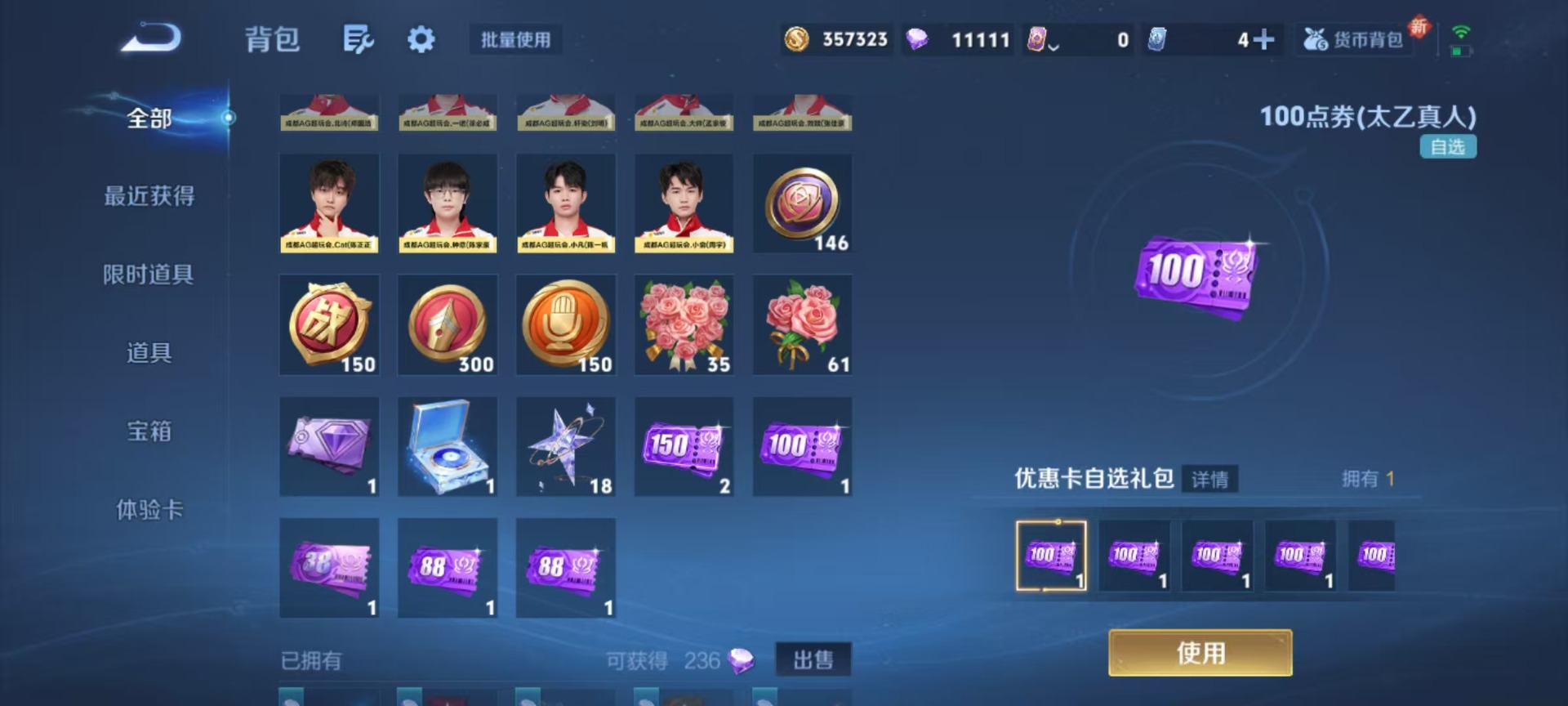 WZQM435847王者荣耀账号详情图7