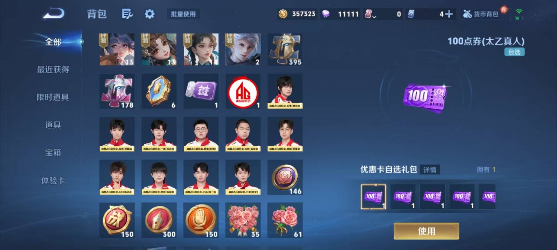 WZQM435847王者荣耀账号详情图8