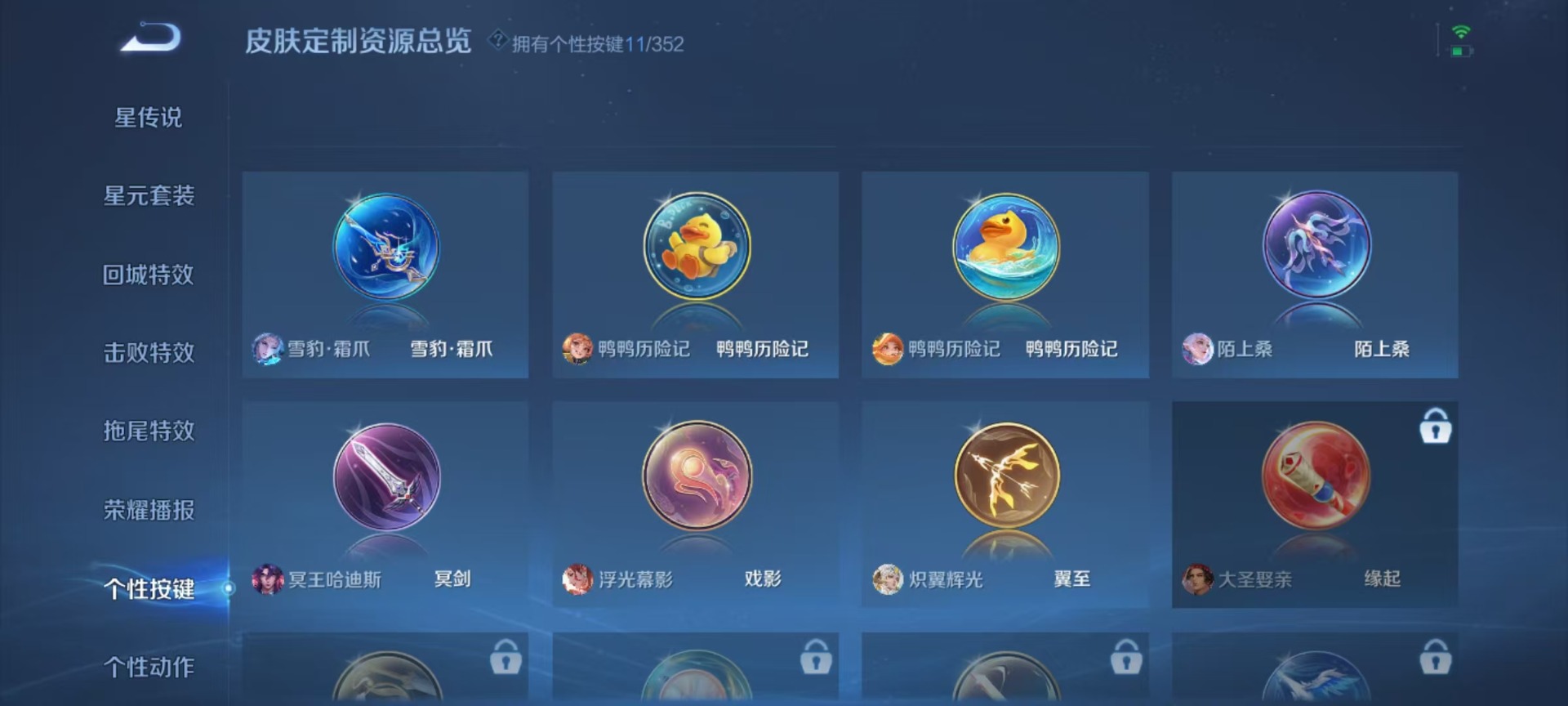 WZQM435847王者荣耀账号详情图12