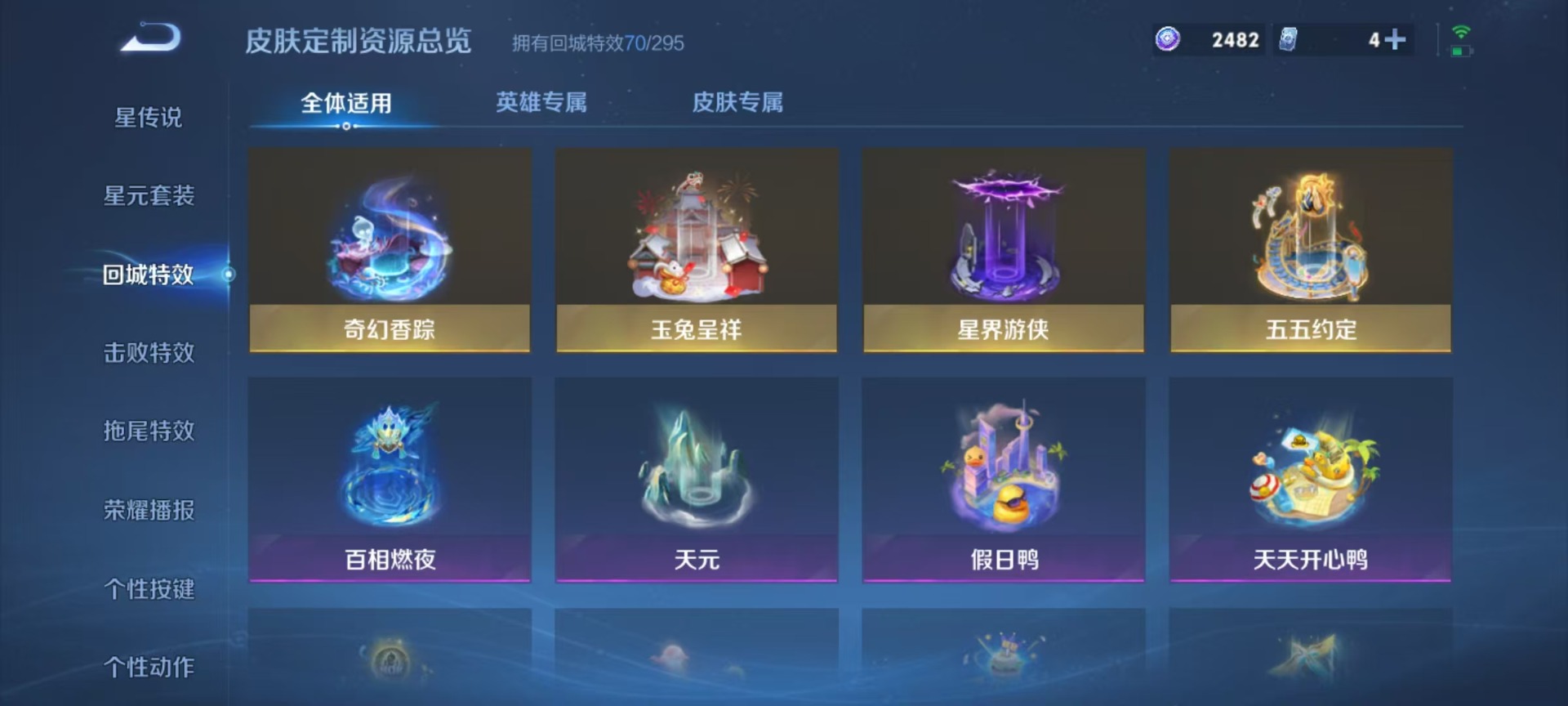 WZQM435847王者荣耀账号详情图14