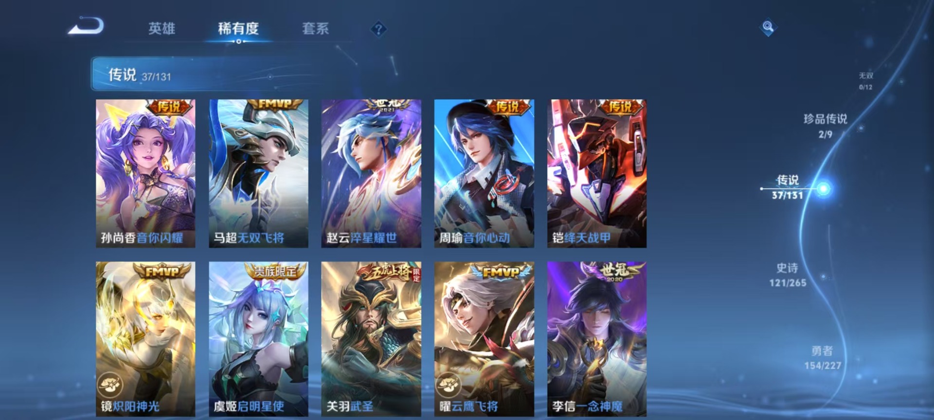 WZQM435847王者荣耀账号详情图17