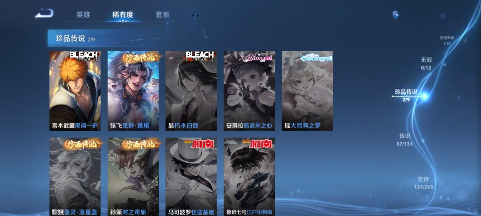 WZQM435847王者荣耀账号详情图20