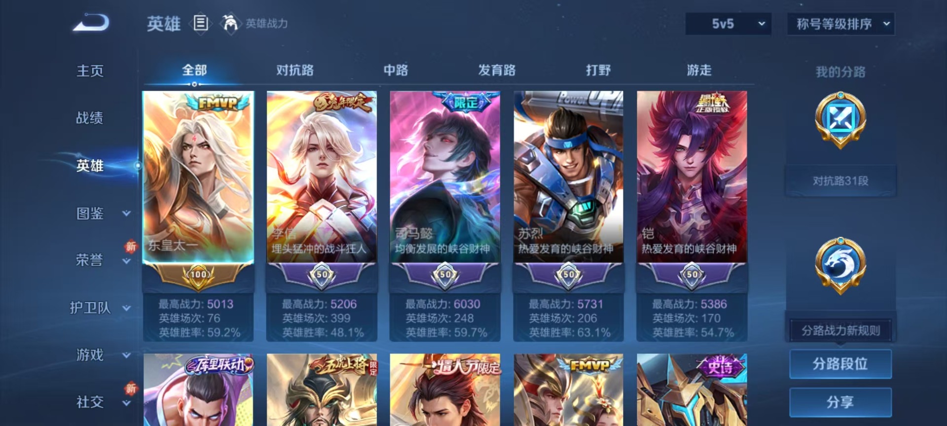 WZQM435847王者荣耀账号详情图23