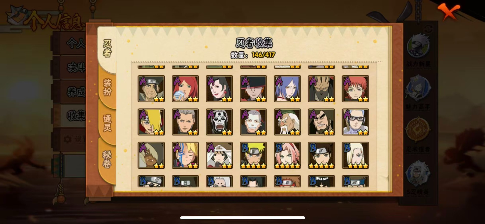 HYQM42195火影忍者账号详情图3