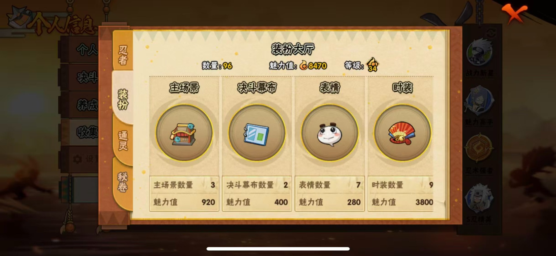 HYQM42195火影忍者账号详情图5