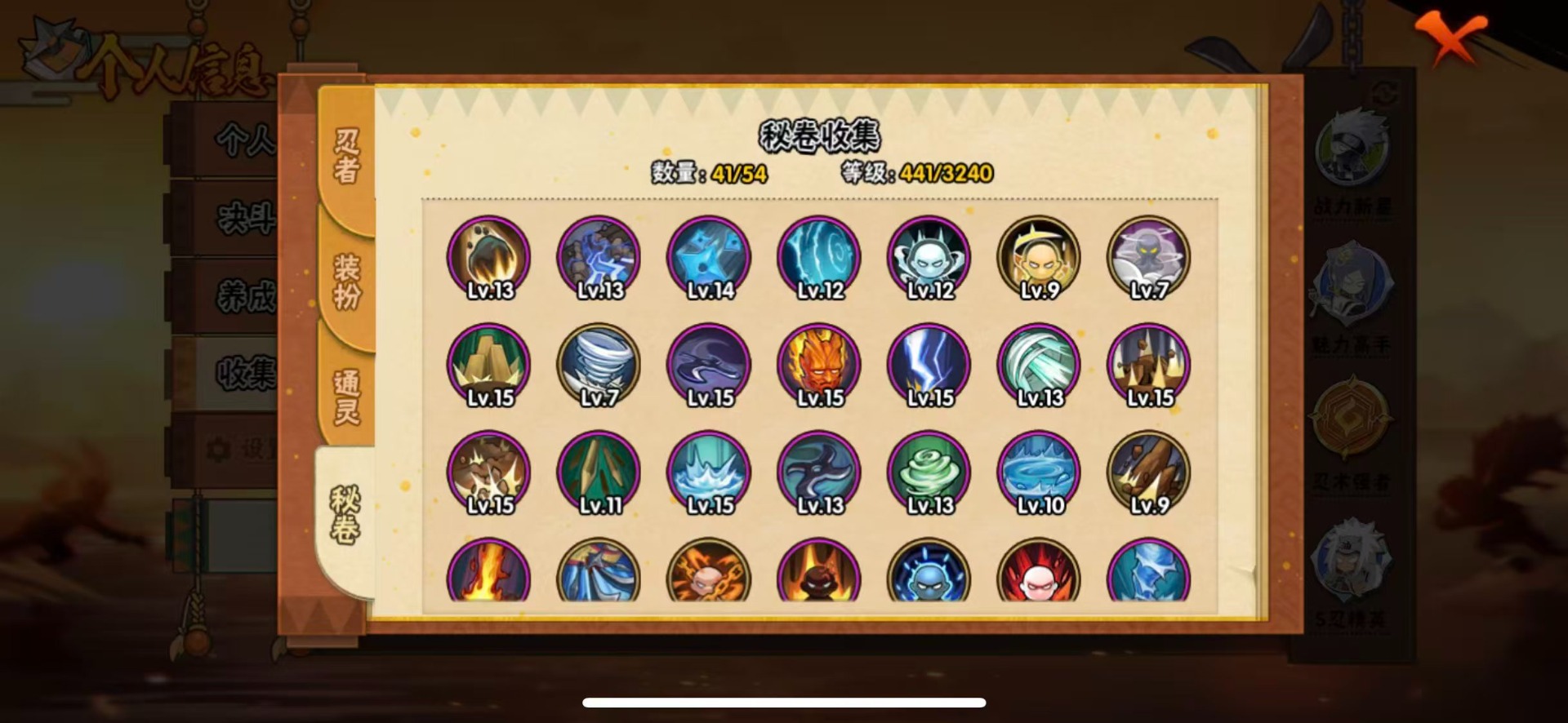 HYQM42195火影忍者账号详情图7