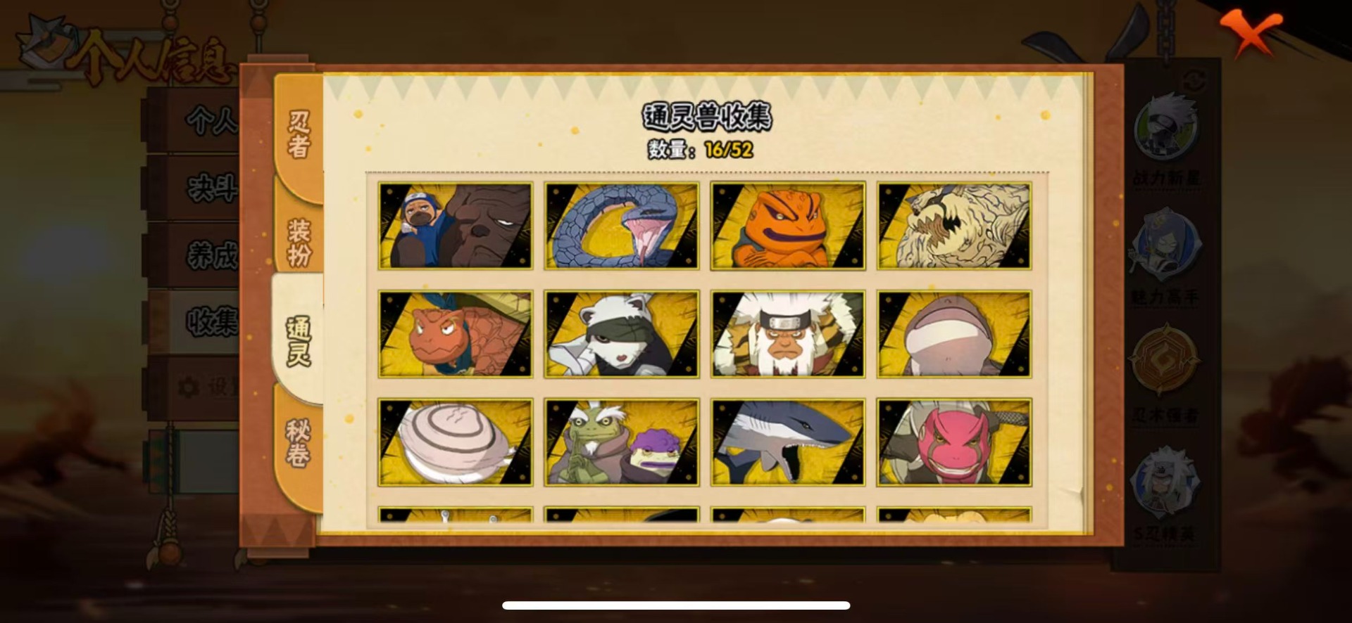 HYQM42195火影忍者账号详情图8