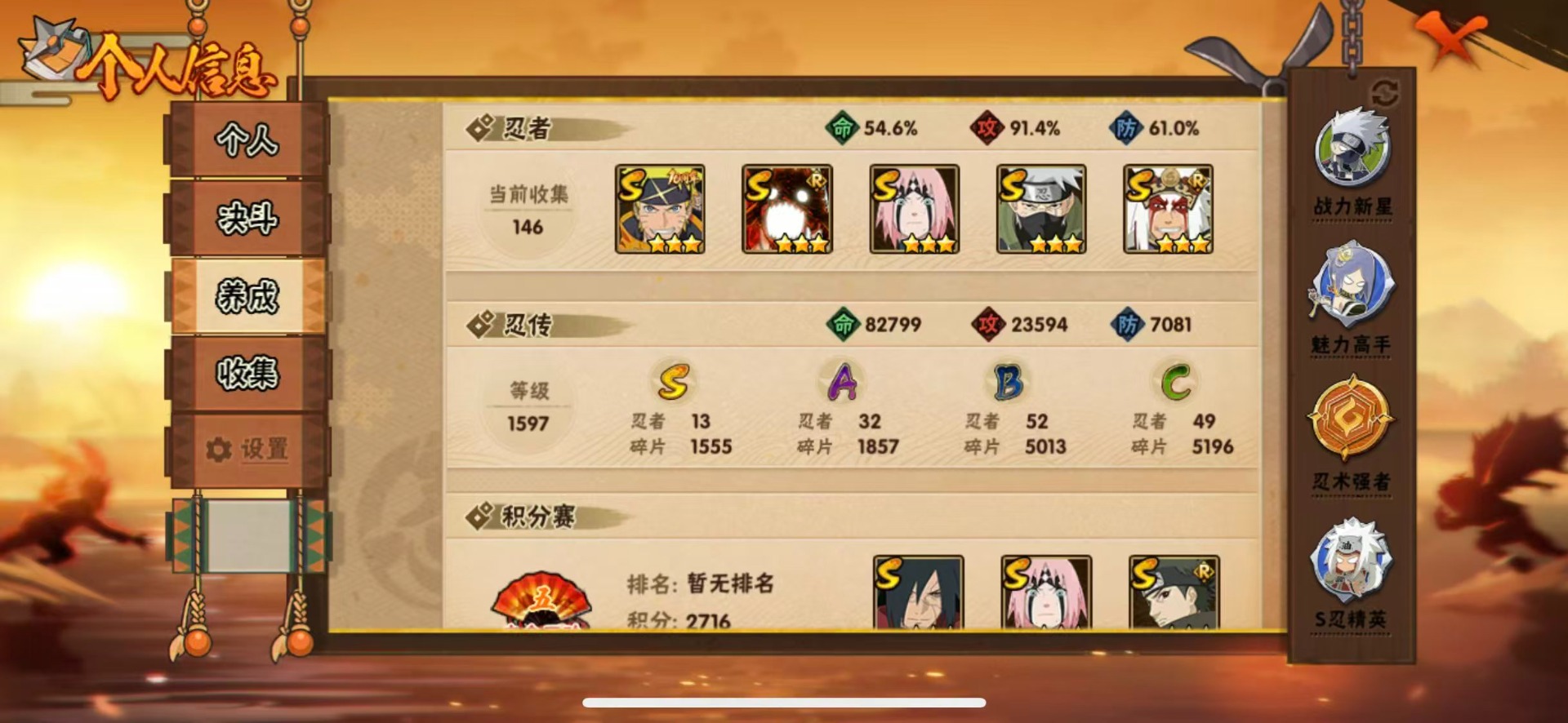 HYQM42195火影忍者账号详情图10