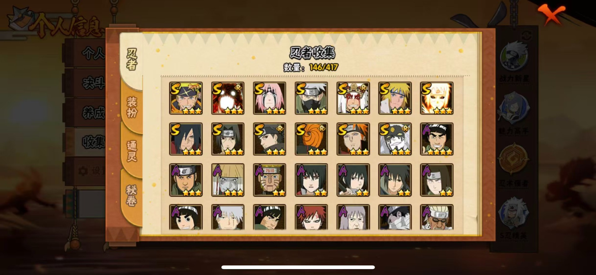 HYQM42195火影忍者账号详情图13