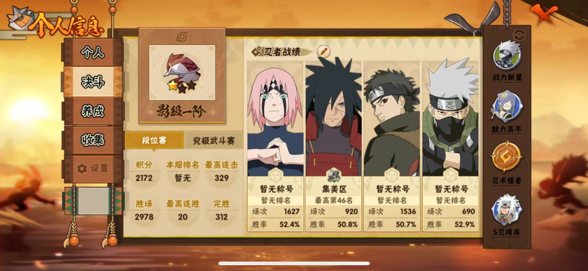 HYQM42195火影忍者账号详情图14