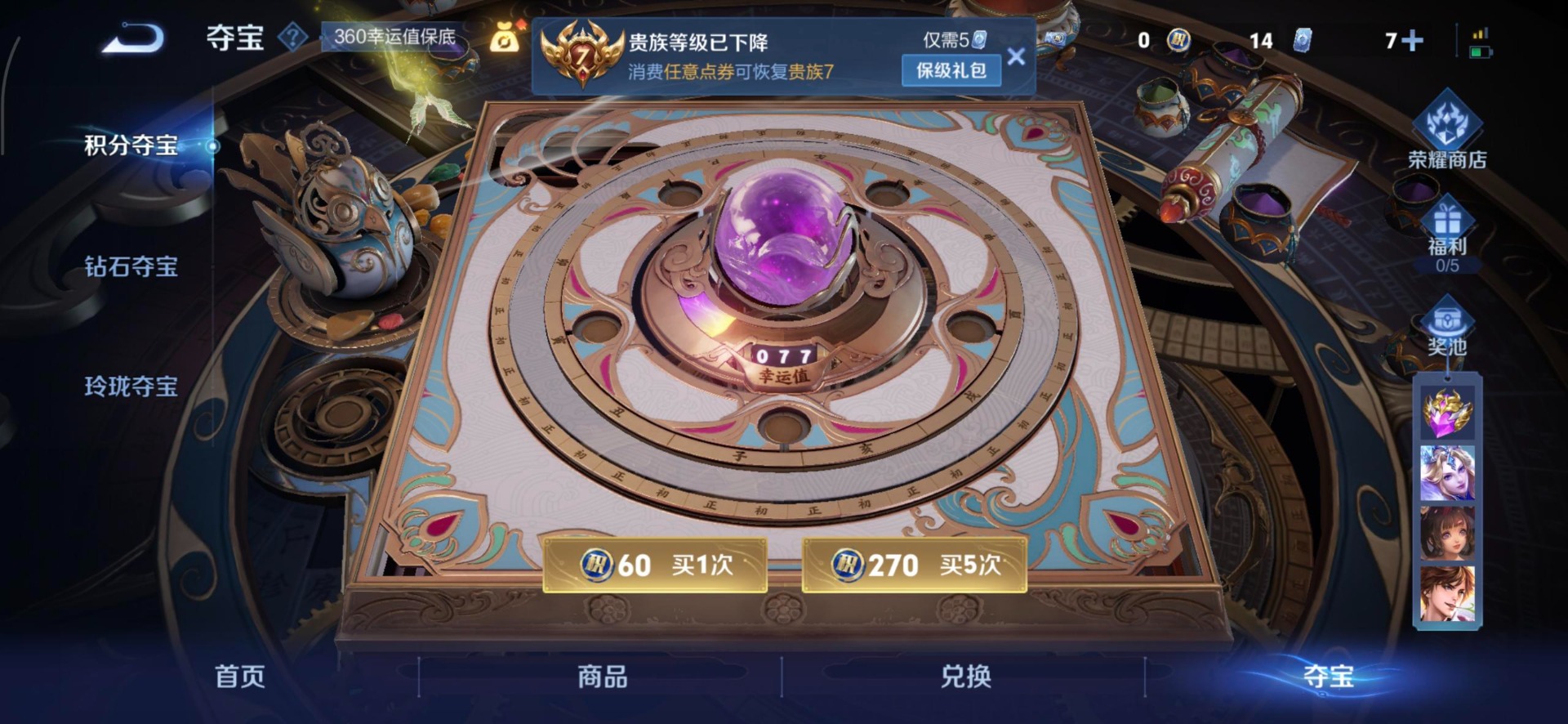 WZQM435851王者荣耀账号详情图4