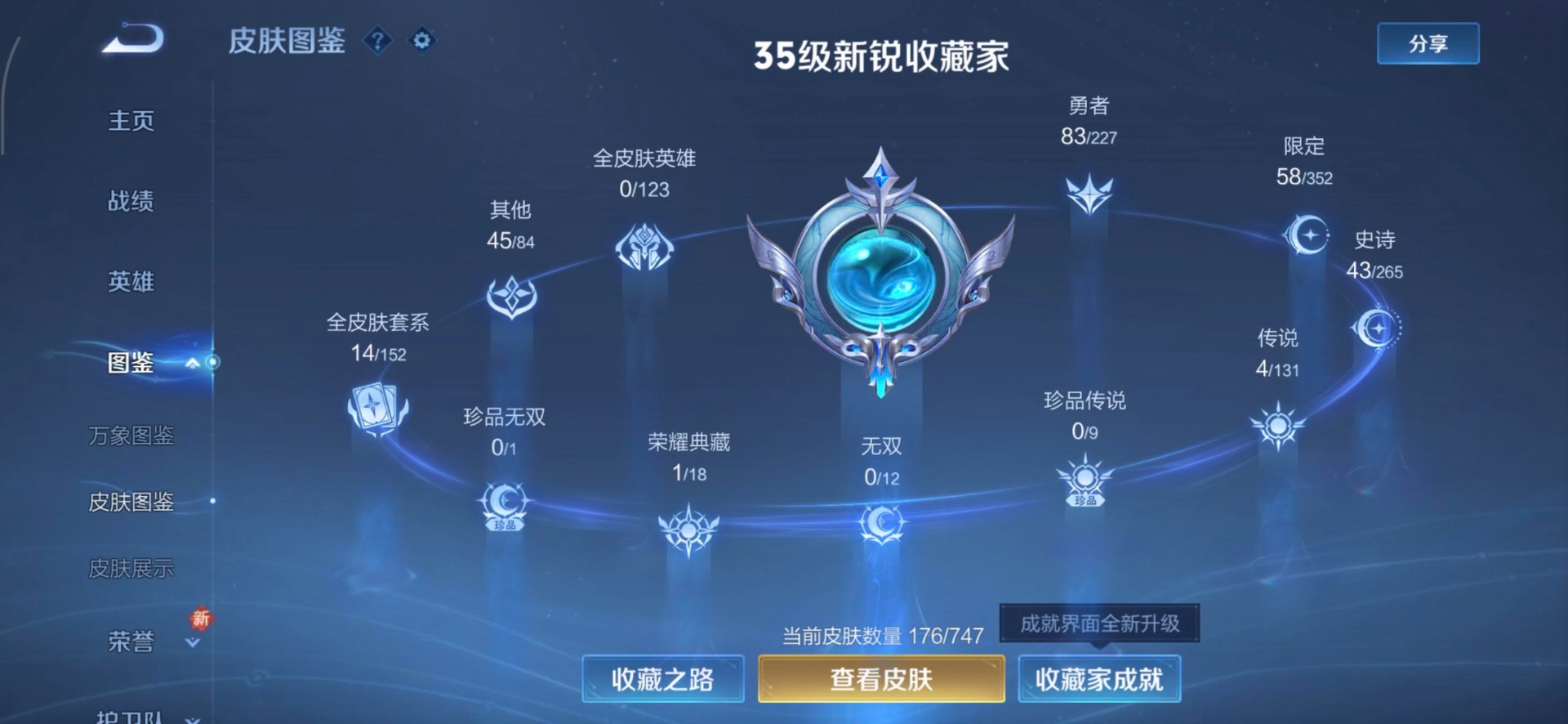 WZQM435851王者荣耀账号详情图12