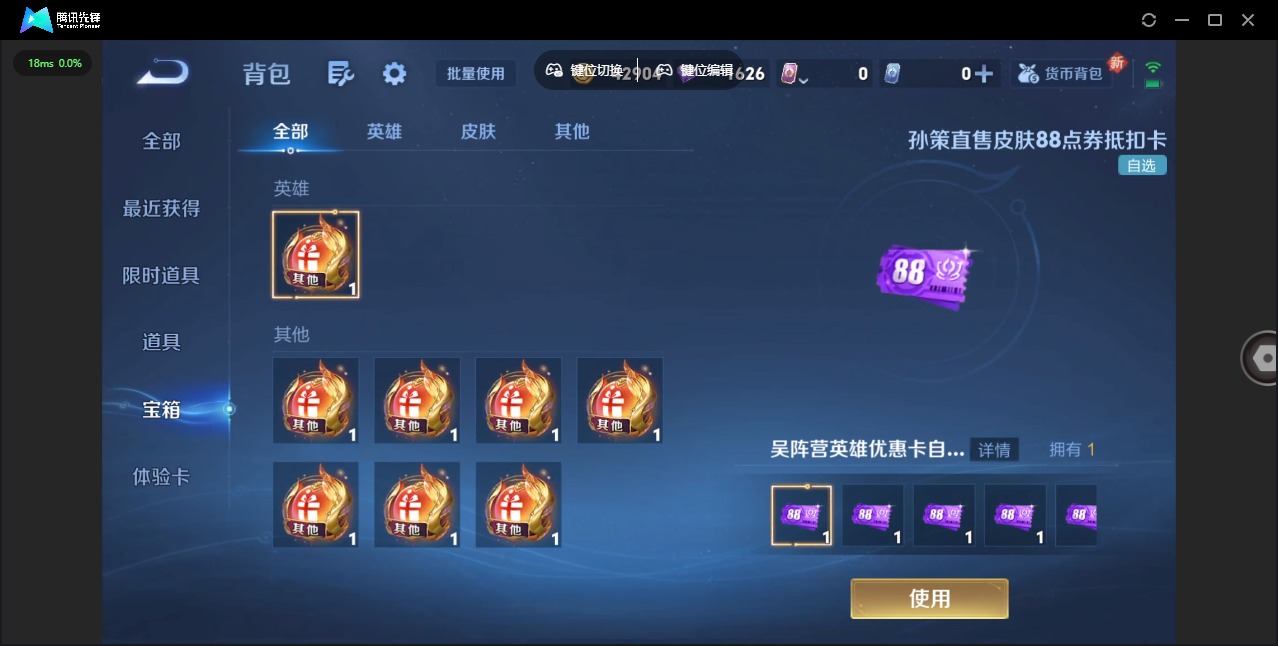 WZCMW436470王者荣耀账号详情图4