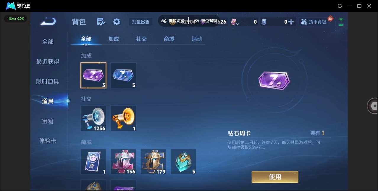 WZCMW436470王者荣耀账号详情图5