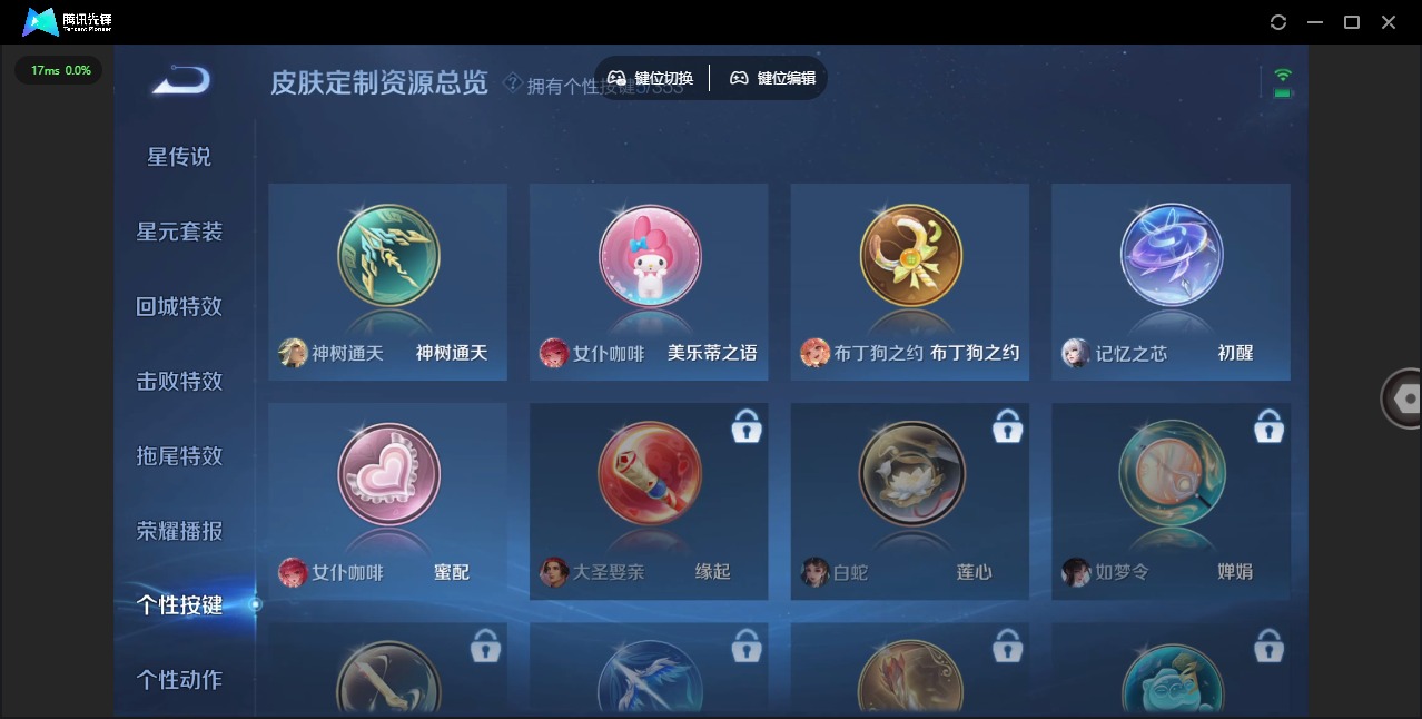 WZCMW436470王者荣耀账号详情图7