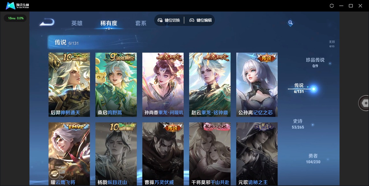 WZCMW436470王者荣耀账号详情图9