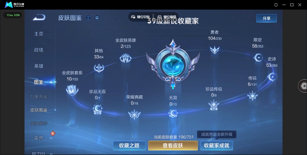 WZCMW436470王者荣耀账号详情图10