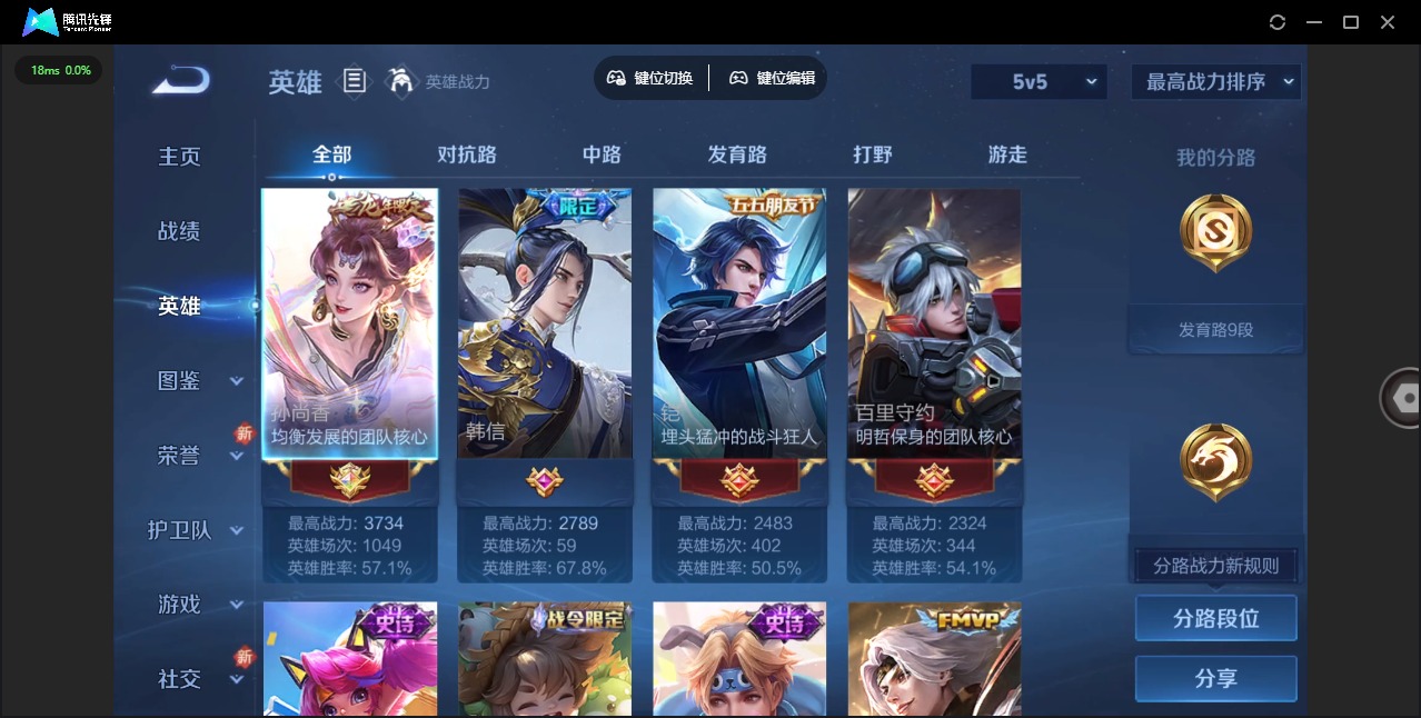 WZCMW436470王者荣耀账号详情图11