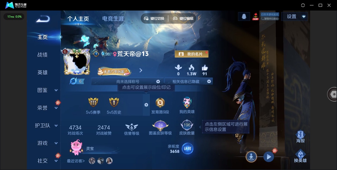 WZCMW436470王者荣耀账号详情图12