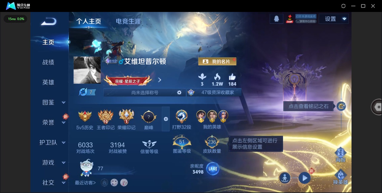 WZQM435849王者荣耀账号详情图4 WZQM435849王者荣耀账号详情图4