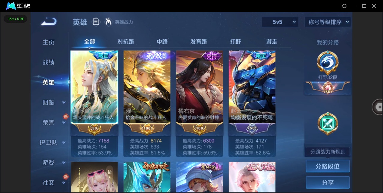 WZQM435849王者荣耀账号详情图5 WZQM435849王者荣耀账号详情图5