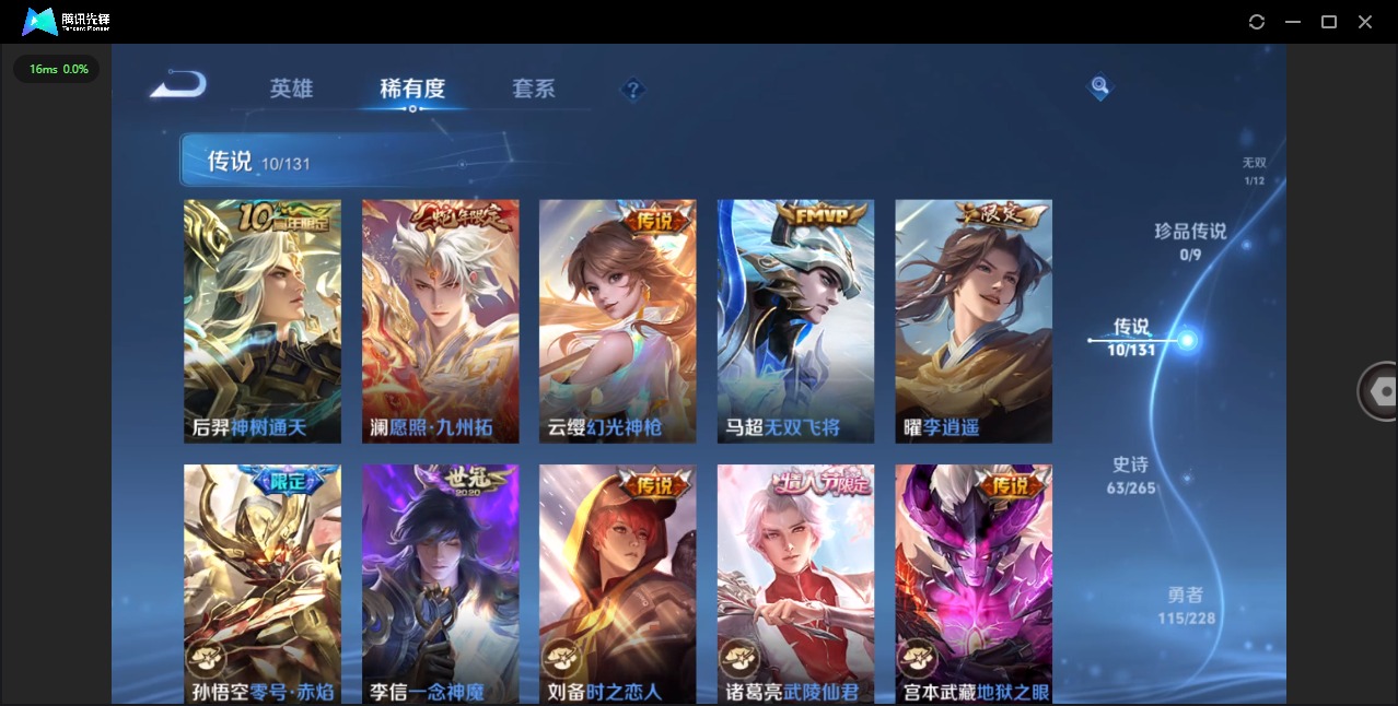 WZQM435849王者荣耀账号详情图8 WZQM435849王者荣耀账号详情图8