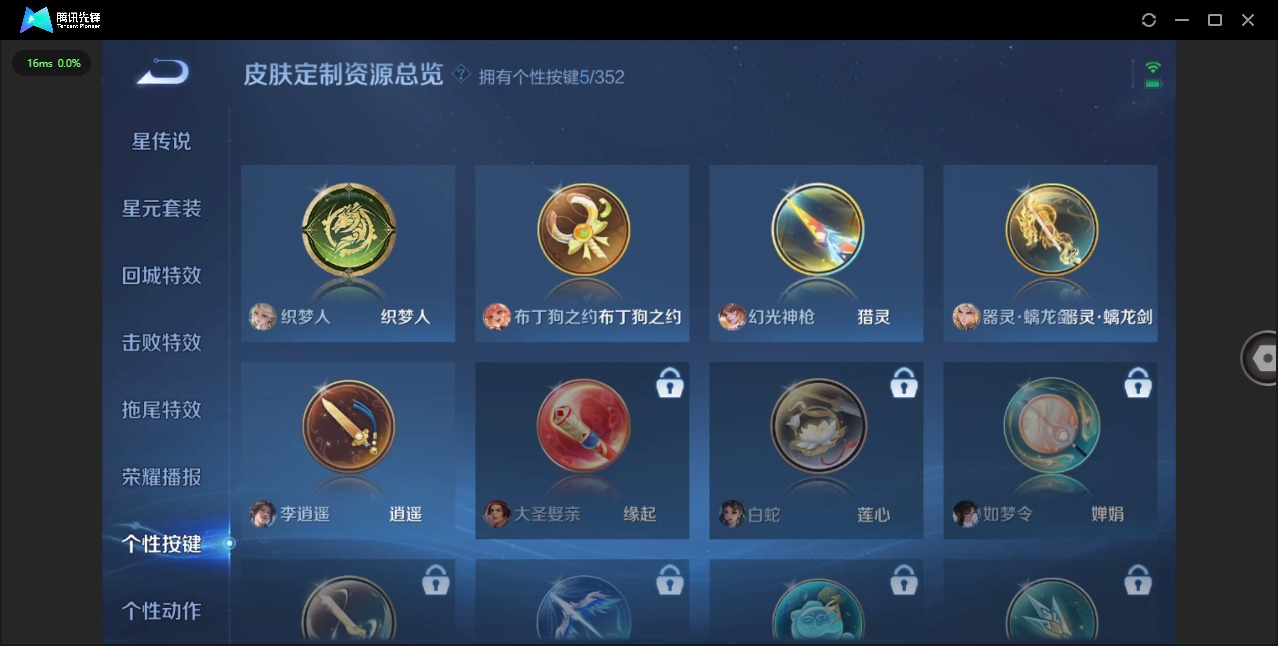 WZQM435849王者荣耀账号详情图11 WZQM435849王者荣耀账号详情图11