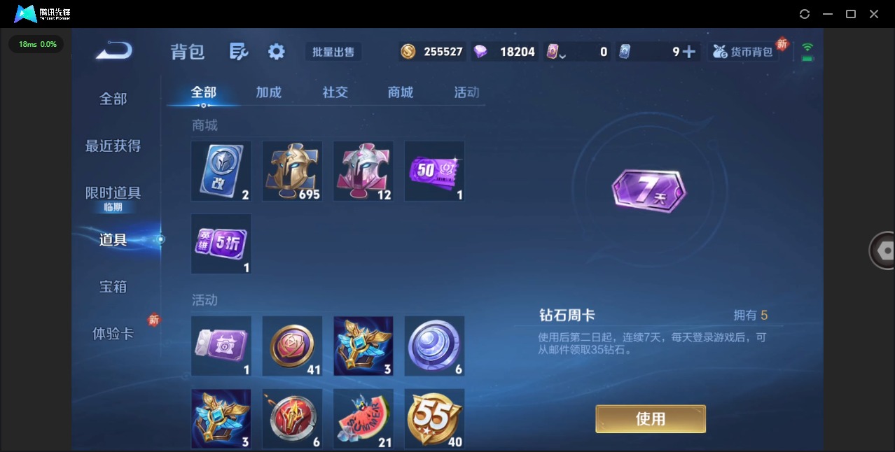 WZQM435849王者荣耀账号详情图12 WZQM435849王者荣耀账号详情图12