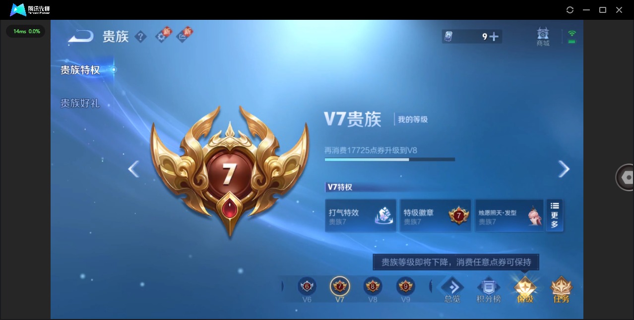 WZQM435849王者荣耀账号详情图13 WZQM435849王者荣耀账号详情图13