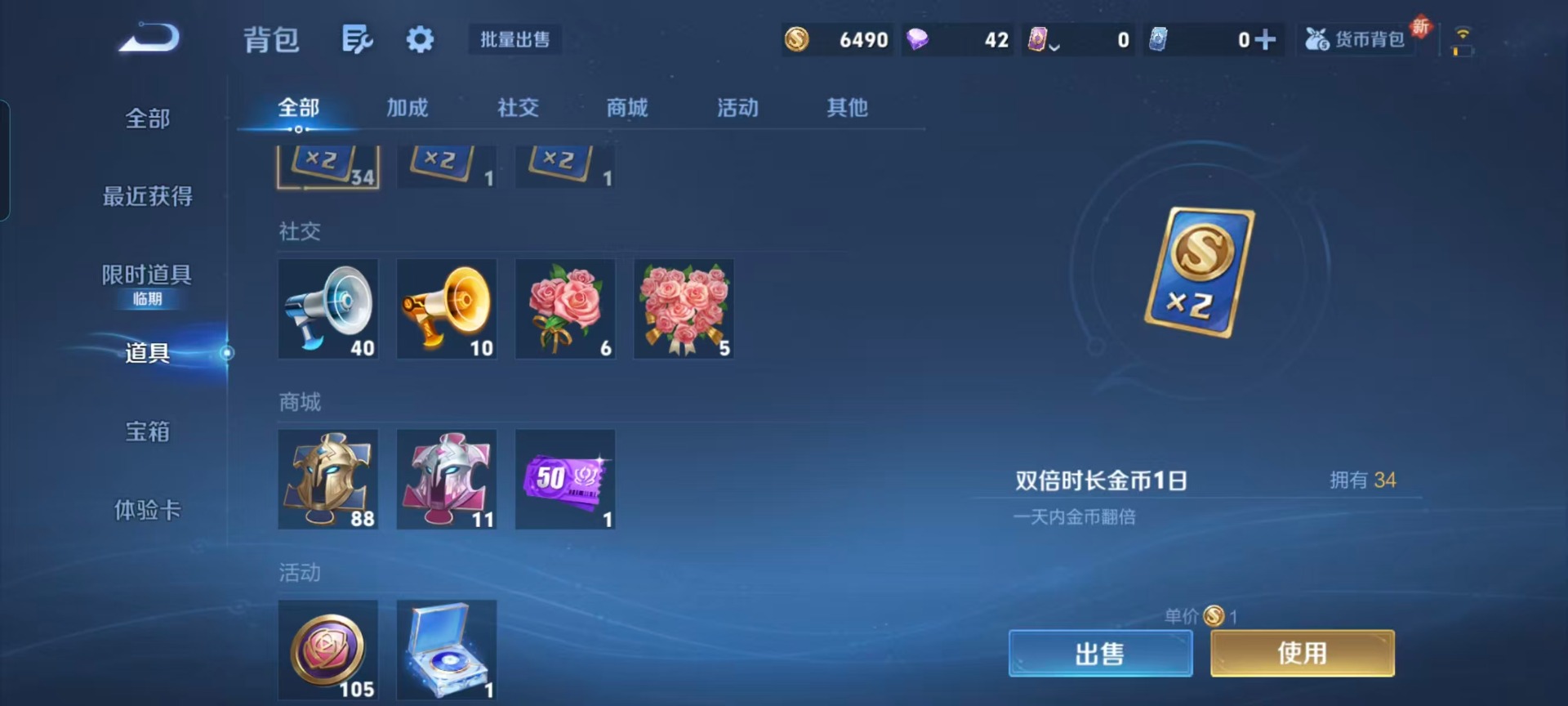 WZQM435854王者荣耀账号详情图4